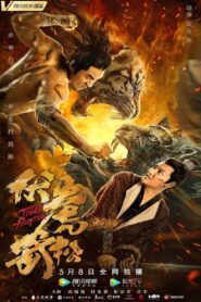 Tiger Hunter 2020 on netflix