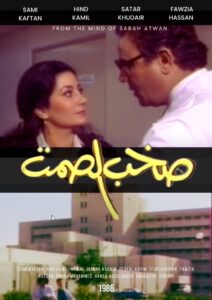 The Clamor of Silence 1986 on netflix