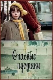 Dangerous Trifles 1983 on netflix
