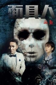 Bloody Mask 2018 on netflix