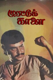 Murattu Kaalai 1980 on netflix