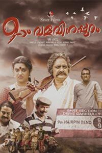Onpatham Valavinappuram 2017 on netflix
