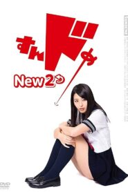 Sundome New 2 2017 on netflix