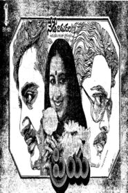 Priya 1981 on netflix