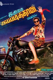 Inimey Ippadithan 2015 on netflix