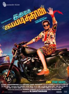 Inimey Ippadithan 2015 on netflix
