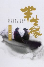 Eighteen Springs 1997 on netflix