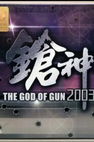 The God of Gun 2003 2003 on netflix