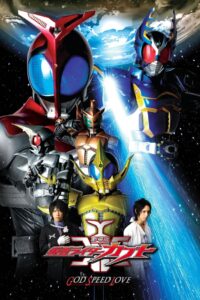 Kamen Rider Kabuto: God Speed Love 2006 on netflix