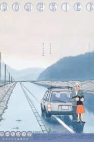 Homesick 2000 on netflix