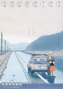 Homesick 2000 on netflix