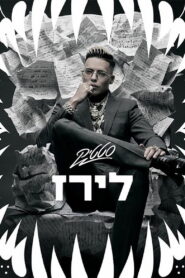Liraz – the Double Divorce of Static 2023 on netflix