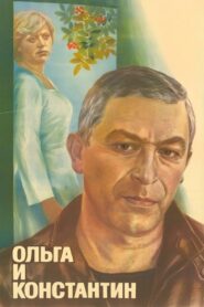 Olga and Konstantin 1984 on netflix