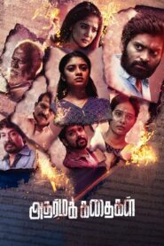 Adharma Kadhaigal 2024 on netflix
