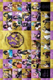 Musical Touken Ranbu: 9th Anniversary Festival 2024 on netflix