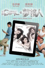 iGirl 2016 on netflix