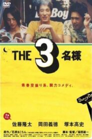 The SanMei-sama 2005 on netflix
