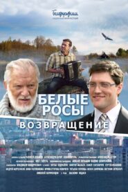 White Dew. The Return 2014 on netflix