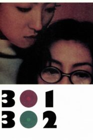301/302 1995 on netflix