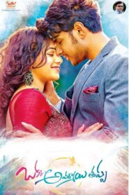 Okka Ammayi Thappa 2016 on netflix