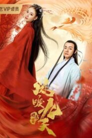 The Flame of the Nine Heavens 2020 on netflix