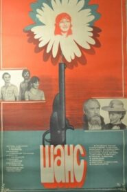 Chance 1984 on netflix