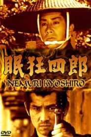 Nemuri Kyōshirō 1989 on netflix