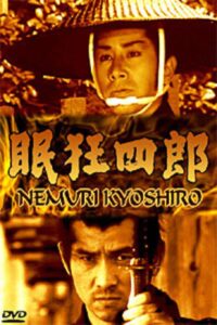 Nemuri Kyōshirō 1989 on netflix