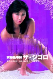 Gigolo: A Docu-Drama 1982 on netflix