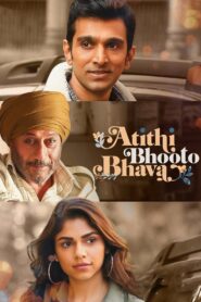 Atithi Bhooto Bhava 2022 on netflix