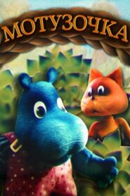 Small Rope 1990 on netflix