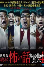 True Scary Story – Accident Property Entertainer 4 2022 on netflix