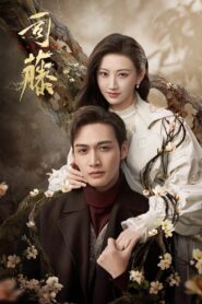 Rattan 2021 on netflix