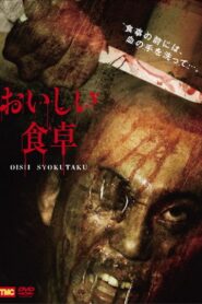 Cannibal Family 2010 on netflix