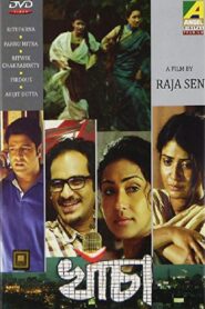 Khancha 2013 on netflix