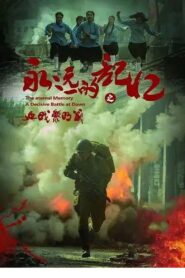 A Decisive Battle at Dawn 2022 on netflix