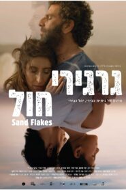 Sand Flakes 2023 on netflix