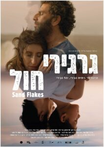 Sand Flakes 2023 on netflix