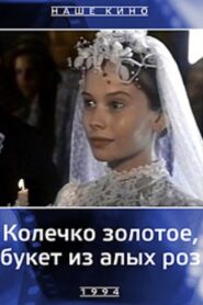 A Golden Ring, a Bouquet of Scarlet Roses 1994 on netflix