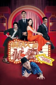 Let’s Cheat Together 2018 on netflix