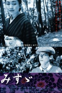 Misuzu 2001 on netflix