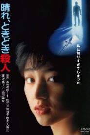 Fine, with Occasional Murders 1984 on netflix