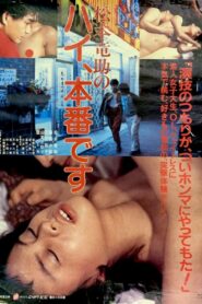 Matsumoto Ryûsuke no hai, honban desu 1983 on netflix