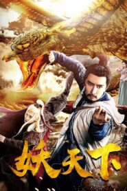 War of Fantasy 2018 on netflix