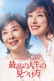 The Bucket List 2019 on netflix