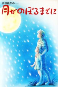 By the Time the Moon Rises 1991 on netflix