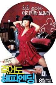 Femme Fatal 2007 on netflix