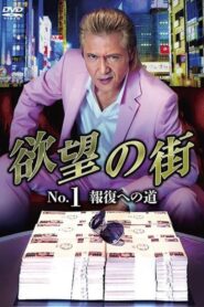 City of Desire No.1 – The Road to Retribution 2023 on netflix