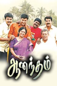 Anandham 2001 on netflix