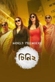 Cheeni 2 2023 on netflix